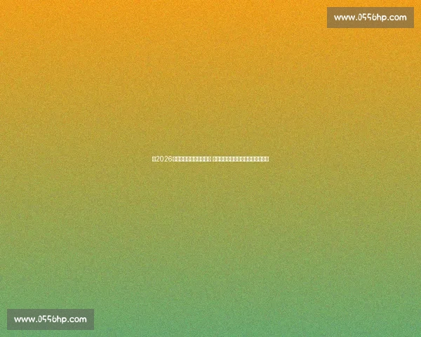 《2026年电竞行业最新动态分析 全球电竞赛事和市场发展趋势解读》 《2026年电竞行业最新动态分析 全球电竞赛事和市场发展趋势解读》