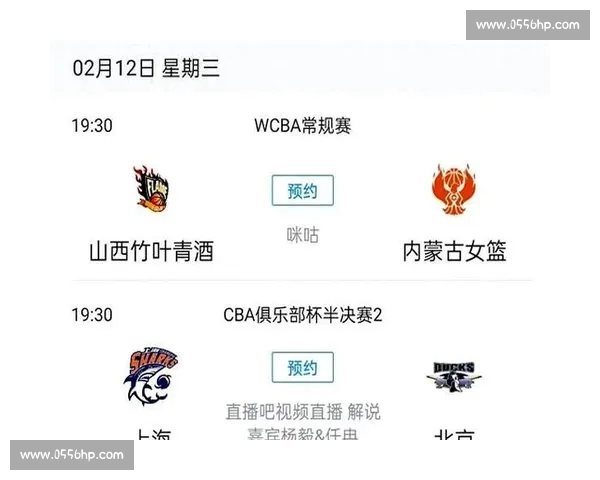 CBA直播官网全面升级为球迷提供高清赛事直播与实时数据分析