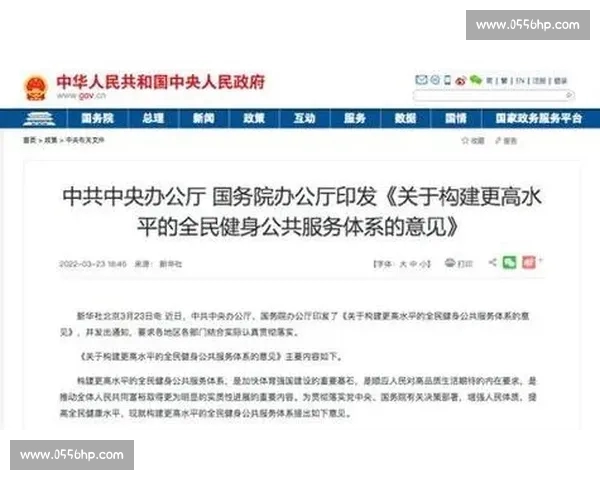 中国体育官网入口权威发布全民健身赛事资讯服务平台综合服务生态 中国体育官网入口权威发布全民健身赛事资讯服务平台综合服务生态