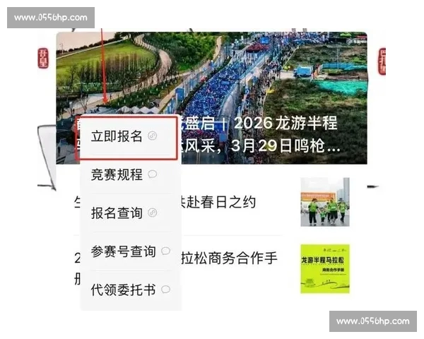 权威体育赛事官网入口一站式观赛报名资讯平台服务指南体验升级